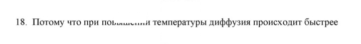 Скан решения номера 18