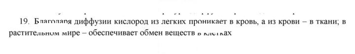 Скан решения номера 19
