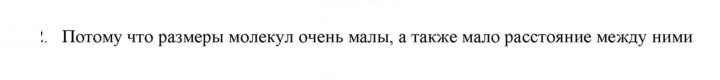Скан решения номера 2