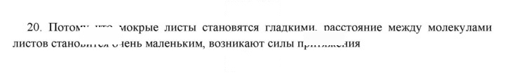 Скан решения номера 20
