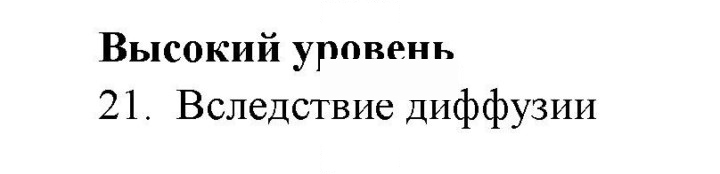 Скан решения номера 21