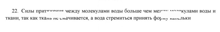 Скан решения номера 22