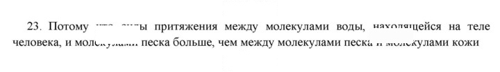 Скан решения номера 23
