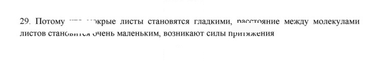 Скан решения номера 29