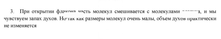 Скан решения номера 3