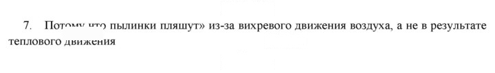 Скан решения номера 7