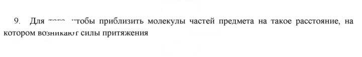 Скан решения номера 9