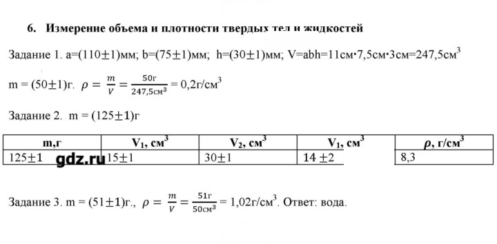 Скан решения номера 6