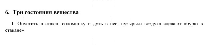 Скан решения номера 1
