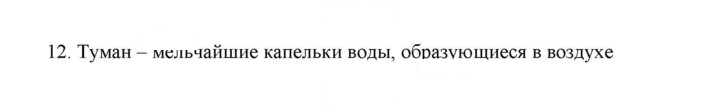 Скан решения номера 12
