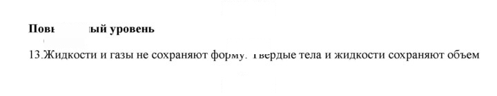 Скан решения номера 13