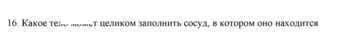 Скан решения номера 16