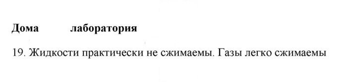 Скан решения номера 19