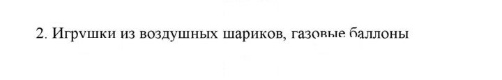 Скан решения номера 2