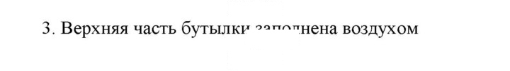 Скан решения номера 3