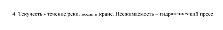 Скан решения номера 4