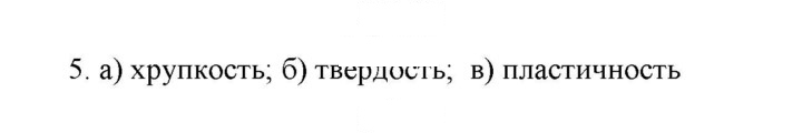Скан решения номера 5