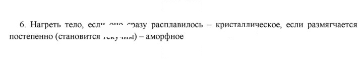 Скан решения номера 6