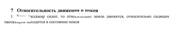 Скан решения номера 1