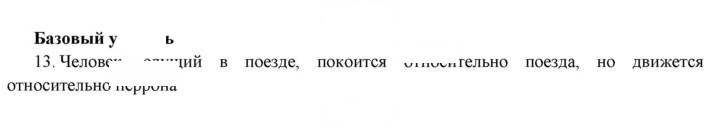 Скан решения номера 13