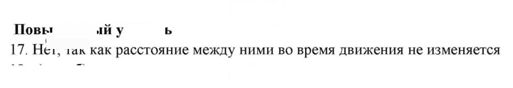 Скан решения номера 17