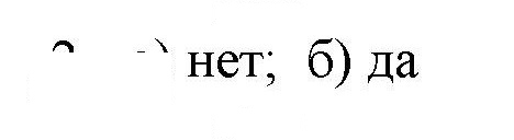 Скан решения номера 2