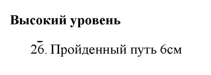 Скан решения номера 26