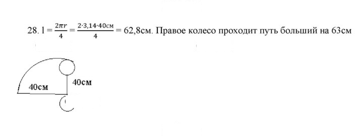 Скан решения номера 28