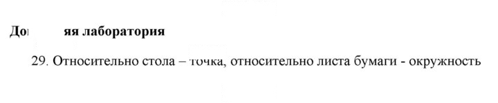 Скан решения номера 29