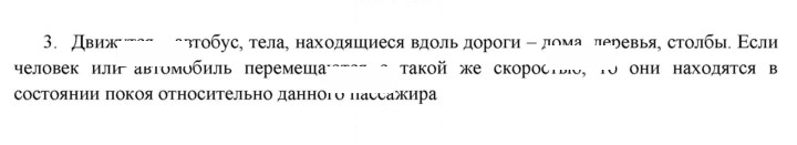 Скан решения номера 3