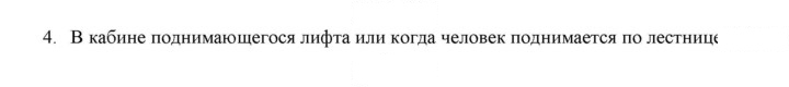 Скан решения номера 4