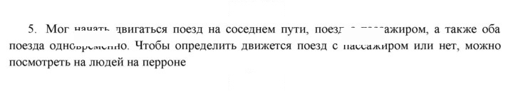 Скан решения номера 5