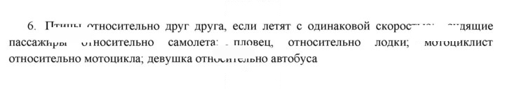 Скан решения номера 6