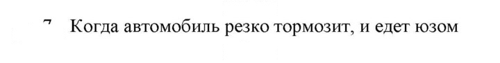 Скан решения номера 7