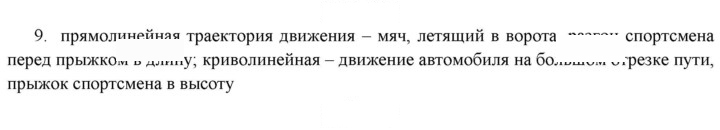 Скан решения номера 9