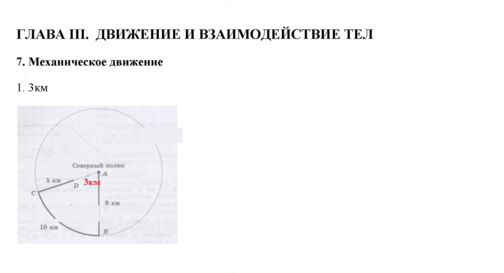 Скан решения номера 1