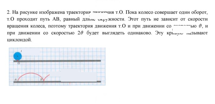 Скан решения номера 2