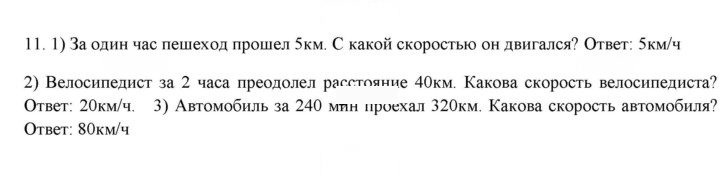 Скан решения номера 11