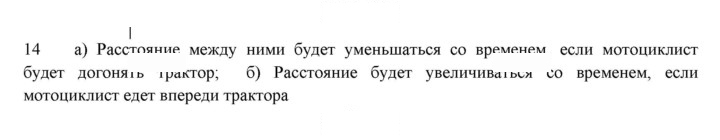 Скан решения номера 14
