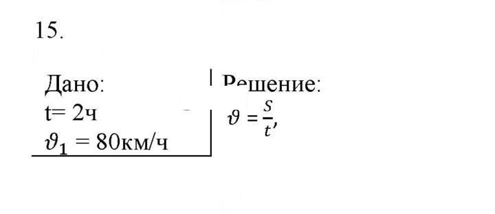 Скан решения номера 15