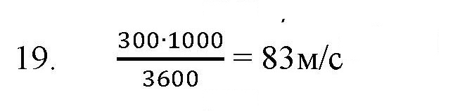 Скан решения номера 19