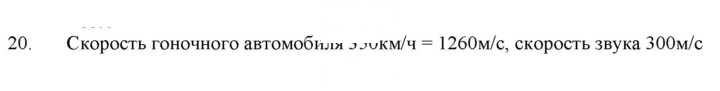 Скан решения номера 20