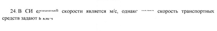 Скан решения номера 24