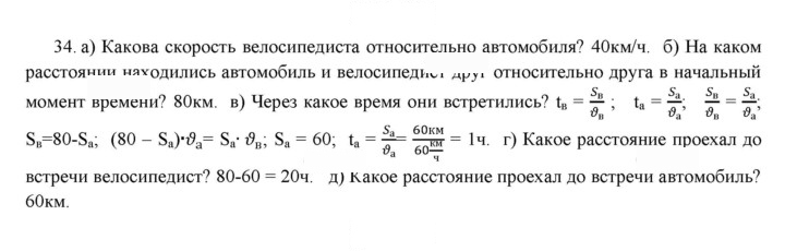 Скан решения номера 34