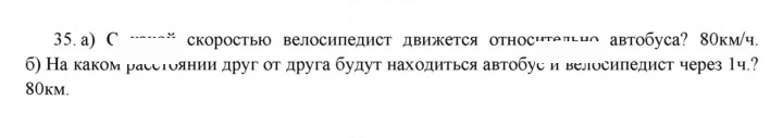 Скан решения номера 35
