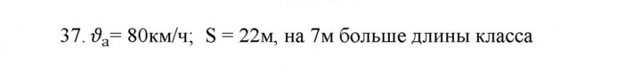 Скан решения номера 37