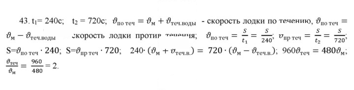 Скан решения номера 43