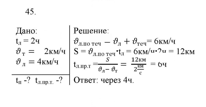 Скан решения номера 45