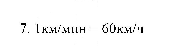 Скан решения номера 7