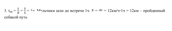 Скан решения номера 3